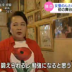 NHK「おはよう日本」に、のんさん！　その２の画像