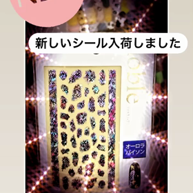 New シールの画像