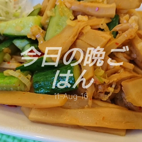 今日の晩ごはんの画像