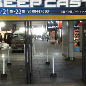 フロッグブース入り口入ってすぐ！の画像