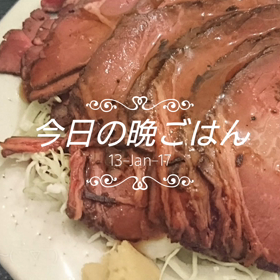 今日の晩ごはんの画像