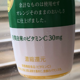 オレンジジュースの画像