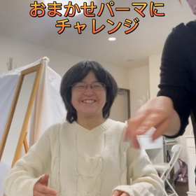 人見知りでサロンに行きたいけど、考えてしまう方も大丈夫の画像