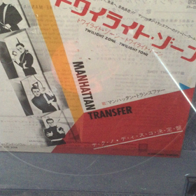 トワイライト・ゾーン33回転の画像