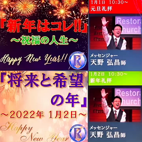 元旦サービス！の画像