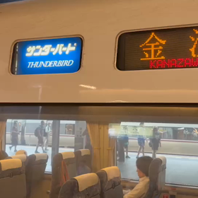 珍道中３日目　帰りますの画像