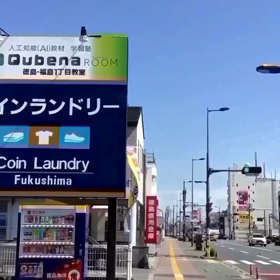 withコロナ時代、夏休みは算数数学勉強倍返しだ！　人工知能搭載タブレット学習塾の画像