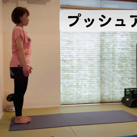 プッシュアップ練習動画の画像