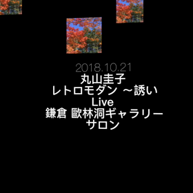 鎌倉でお会いしましょう❣️の画像