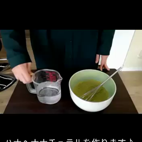 上手なハナヘナ作り方の画像