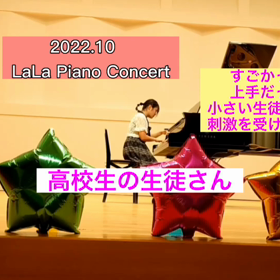 ピアノ発表会〜他の生徒さん達の演奏を聴く良い機会の画像