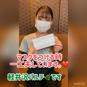 マスクにひと工夫の画像