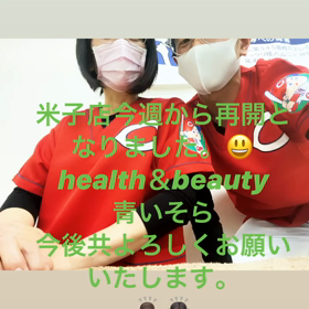 米子再開いたしました。の画像