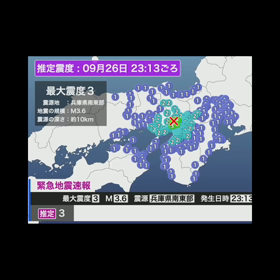 地震といく後輩の画像