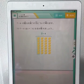 AI活用タブレット教材教育による算数数学基礎力伸ばす学習塾の画像