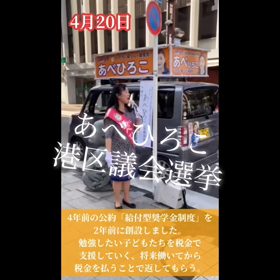 給付型奨学金の拡充を実現しますの画像