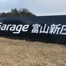 2月2日（日）今朝のおわらサーキットの画像