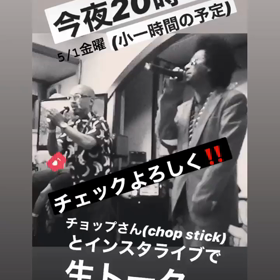 この後すぐ放送「束子と銀杏 の ◯◯◯ (仮)」。の画像