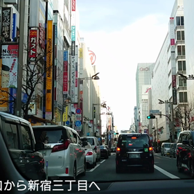 新宿駅東口からの画像