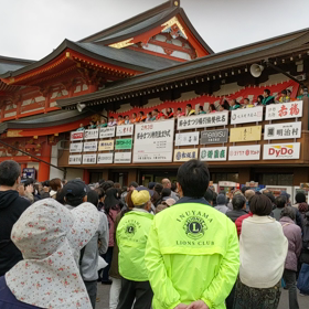 『犬山成田山節分会2020』３回目豆まき実況中継！の画像