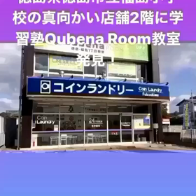 2020年度学習塾生徒募集中！　君達はただ今、成長中！　無料体験随時募集中！の画像