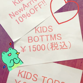 kids SALEの画像