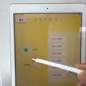 算数数学の成績は勉強努力量に比例、徳島の算数数学基礎教育専門学習塾Qubena Room徳島教室の画像