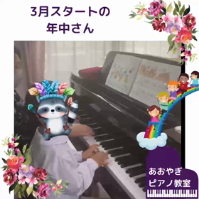 入会から2ヶ月の年中さんの画像