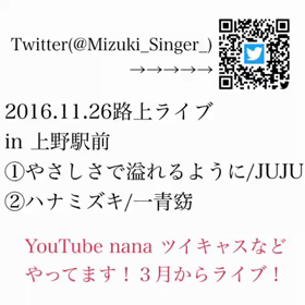 2016.11.26の路上デビューの画像