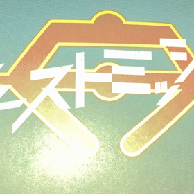 2022.12.5分のぼやきの画像