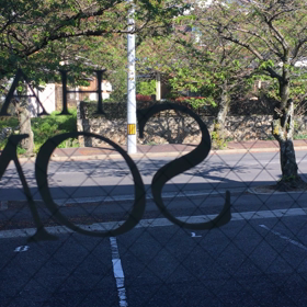 私のお誘いはお早めに(๑˃̵ᴗ˂̵)笑。の画像