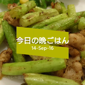 今日の晩ごはんの画像