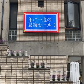 7月スタート！の画像