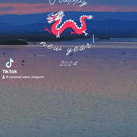 新年のご挨拶の画像