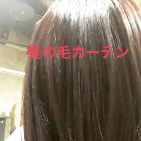 髪の毛カーテンの画像