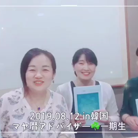 マヤ暦で「人目が気にならなくなる秘密の方法」大公開！の画像