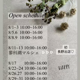 ショップのOPEN日とソーイングレッスン予定♡2023年8月の画像