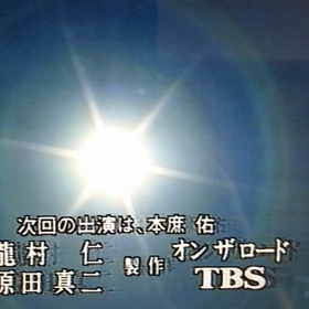 本庶佑氏（23年前の映像）の画像