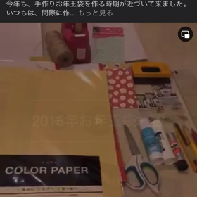 手作りお年玉袋の画像