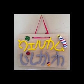 愛され肌はしあわせシェービングの画像