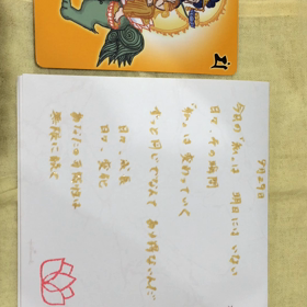 9月29日の詩。の画像