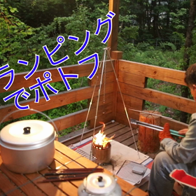 ベランピングでポトフを作りました！の画像