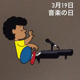 ミュージックの日の画像