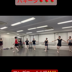 パキータの練習風景♡の画像
