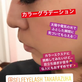 春メイク？！カラーグラデーションエクステおススメです♪の画像