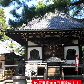 100日目達成！！の画像
