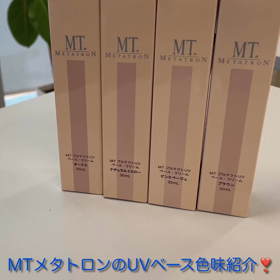 買ってよかった！【MT】プロテクトUVベースクリームの画像