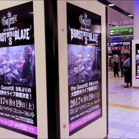 the GazettE【BIAB３】DGサイネージ　イメージ動画の画像