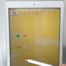 遠方等で学習塾通いが困難な生徒さんにはIT活用タブレット教材で算数数学基礎力を伸ばす学習塾の画像