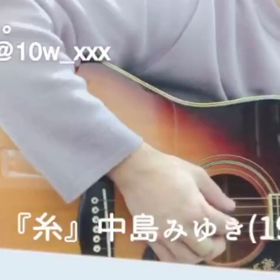 『糸』／中島みゆきの画像